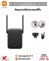 Xiaomi Mi WiFi Range Extender AC1200 Wi-Fi Amplifier ตัวขยายสัญญาณ ได้สูงสุดถึง 1200 Mbps รับประกันศูนย์ไทย 1 ปี