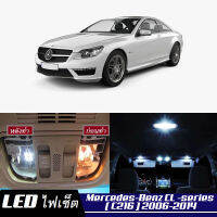 Mercedes-Benz CL (C216) หลอดไฟ​ LED​ ตกแต่ง​ภายใน​ มีให้เลือกหลายสี  {จัดส่งด่วน} สว่าง ; ติดตั้งง่าย ; รับประกัน 1 ปี ; ไฟเพดาน ไฟส่องแผนที่ ไฟประตู กระโปรงหลังรถยนต์ เก๊ะช่องเก็บของหน้ารถ ไฟป้ายทะเบียน - MixITMax