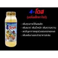 4-โตส น้ำตาลทางด่วน (สูตรคีเลท)