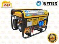 Jupiter เครื่องปั่นไฟใช้เบนซิน JP-GEN4500 3.3 KW 220V กุญแจ ถูกที่สุด