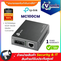 MC100CM TP-LINK Ethernet Media Converter By Vnix Group