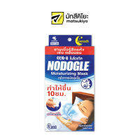 Nodogle Throat Moisturizing Mask Non Scented 3set โนโดเกิลหน้ากากชนิดชุ่มชื้นแบบไม่มีน้ำหอม 3เซ็ต