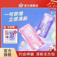 bop mouth-flavored pop-bead sugar pill breath freshener lasting freshness improves throat moistening double fight taste 30 capsules/box