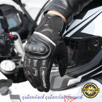 แบรนด์ MOTOWOLF ของแท้ 100% ? ถุงมือหนังแท้ ถุงมือการ์ดคาร์บอนแท้ สัมผัสจอโทรศัพท์ได้ ถุงมือ ใส่สบาย (( เก็บเงินปลายทางได้ )