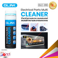 สเปรย์​ทำความสะอาดแผงวงจร สเปรย์ลมกำจัดฝุ่น Cleaner GLC-010 GLINK GIGA 360 มีสินค้าพร้อมส่ง biggboss