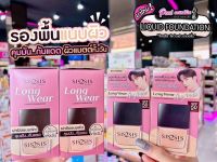 ?เพียวคอส?SIS2SIS LONG WEAR ซิสทูซิส รองพื้น ลองแวร์ ลิควิด ฟาวเดชั่น SPF50 PA+++ 30กรัม เลือกเบอร์