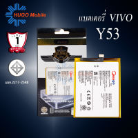 แบตเตอรี่ Vivo Y53 / Y 53 / B-C1 แบตเตอรี่ vivo y53 แบต แบตมือถือ แบตโทรศัพท์ แบตเตอรี่โทรศัพท์ แบตแท้ 100% สินค้ารับประกัน