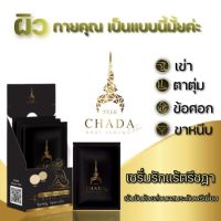 (ของแท้ ?) เซรั่มตรีชฎา เอ็กตร้า บอดี้ เซรั่ม (ขนาด 10 g.) เซรั่มรักแร้ ปรนนิบัติดูแลผิวใต้วงแขน ชำระกลิ่นกาย 1 กล่อง