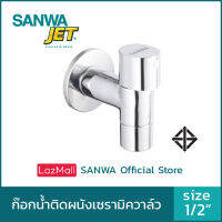 SANWA JET ก๊อกน้ำซันวา ก๊อกน้ำติดผนัง เซรามิค ซันวาเจ็ท Ceramic Wall Tap 4 หุน 1/2"