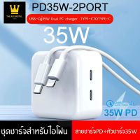 ชุดชาร์จไอโฟน สายชาร์จ+หัวชาร์จ 35W GaN Charger ชาร์จเร็ว Dual USB C Adapter สำหรับ i 14 14PLUS 14Pro 14Pro MAX 13 12 11 Pro Max X/Xs/XR/8/7/6/5 SE iPad BY THEAODIGITAL