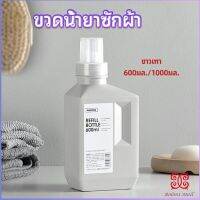 Boloni ขวดใส่น้ำยาปรับผ้านุ่ม ขวดรีฟิล ขวดน้ำยาซักผ้า Empty bottles for dispensing liquids