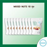 วานี่ ถั่วผสมอบกรอบ ขนาด 40 กรัม (10 ซอง)  Vanie Mixed Nuts 40 grams (10 bags) .แมคาเดเมีย อัลมอนต์ เม็ดมะม่วงหิมพานต์ แเครนเบอรรี่ (macadamia almond cashew nuts dried cranberry)