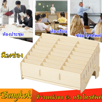 ที่ว่างหน้าจอ &amp;. หรือโทรศัพท์ มี24ช่อง ห้องประชุม ห้องเรียน ร้านซ่อมโทรศัพท์มือถือ กล่องเก็บของตั้งโต๊ะ