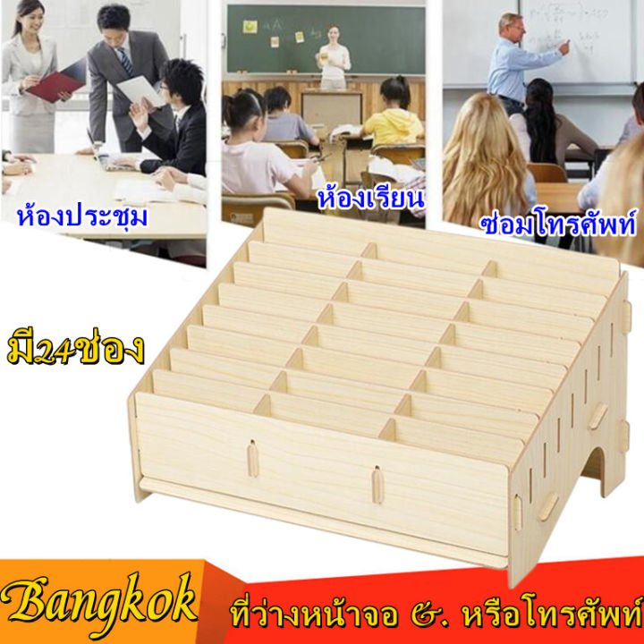 ที่ว่างหน้าจอ-amp-หรือโทรศัพท์-มี24ช่อง-ห้องประชุม-ห้องเรียน-ร้านซ่อมโทรศัพท์มือถือ-กล่องเก็บของตั้งโต๊ะ