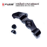 { FAKIE } ขาจับปั้มหน้า 4 Port เรเดียลเมาท์ ตรงรุุ่น YAMAHA XSR155 / MT15 / ( R15 ALL NEW ) วัสดุอลูมีเนียม AI:10610 แข็งแรง ทำสี Anodized ไม่ซีดง่าย เก็บเงินปลายทางได้