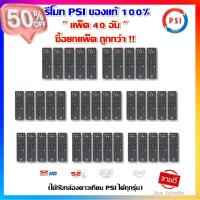 แพ็ค 40 อัน รีโมทของแท้ PSI (ใช้กับกล่องดาวเทียม PSI ได้ทุกรุ่น) ตกอัน 28  #รีโมทแอร์  #รีโมท  #รีโมททีวี  #รีโมด