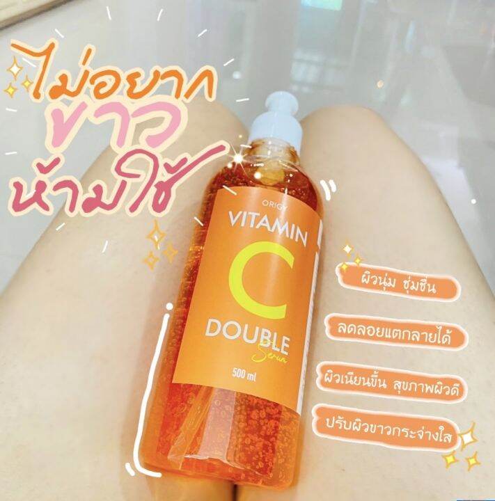 ไวท์เทนนิ่ง100-วิตซีสด-ครีมทาผิววาว-โลชั่นผิววาว-500ml-อุดมด้วยวิตามินซี-ผิววาวใส-ชุ่มชื้นยาวนาน-ให้ผิวดูวาวกระจ่างใส-บำรุงผิววาว-vitaminc