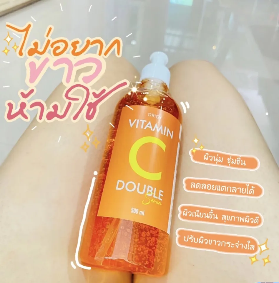 Vitamin C วิตามินซี ครีมช่วยรอยแตกลาย ครีมรอยแตก ครีมทาท้องลาย ครีมท้องลาย  ครีมหน้าท้องแตกลาย ผิวแตกลาย ครีมทาหน้าท้อง โลชั่นท้อง ขวดใหญ่ |  Lazada.Co.Th