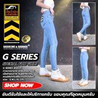 G025 กางเกงยีนส์ผู้หญิงทรงเดฟสกินนี่เอวสูงเนื้อผ้ายืดหยุ่นดีมาก High Waist (Gasoline &amp; Garage)ปั๊มน้ำมันแก๊สโซลีน (G)