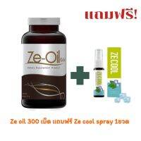 Ze-oil 300 เม็ด แถมฟรี ze-cool 15 ml.