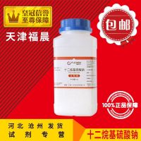 Sodium dodecyl sulfate AR500g sodium k12 foaming powder needle analysis reagent chemistry