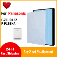 สำหรับพานาโซนิคเครื่องกรองอากาศ F-ZEHC15Z F-P15EHA ที่เข้ากันได้กับ HEPA + ตัวกรองคาร์บอนคอมโพสิต