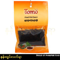 Tomo ပုဇွန်ခြောက်ငံပြာရည်ကြော် - Tomo Fried Fish Sauce (Ready to eat) 200g / 320g
