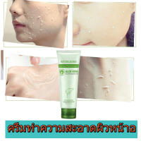 จัดส่งทันที เจลขัดหน้าขาว เจลสครับผิวหน้า 100g เจลล้างหน้า Exfoliating ทำให้ขาวกระจ่างใส ทำความสะอาดรูขุมขน กำจัดสิวหัวดำและผลัดเซลล์ผิว ขจัดสิวหัวดำ สครับขัดหน้า ผลัดเซลล์ผิว ผิวขาวใส บำรุงผิว