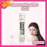 Everteen EverSlim Diet [1 หลอด][18 เม็ด] เม็ดฟู่ละลายไขมัน เอเวอร์ สลิม รสเลม่อน