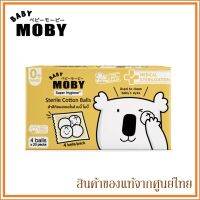 Baby Moby สำลีก้อน ผ่านการฆ่าเชื้อแบบสเตอไรส์ ใช้เช็ดทำความสะอาดรอบดวงตา Sterile Cotton Balls (จำนวนแพ็คตามรูปสินค้า)