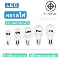 หลอดไฟ LED E27 Bulb A60 ขนาด 7w,9w,12w 15W 20W 30W ประหยัดพลังงาน แสงขาวแสงวอร์ม  แสงเดย์ไลท์ และ แสงวอร์มไวท์ Daylight/warmwhite