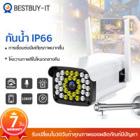 (พร้อมส่ง)BESTBUY กล้องวงจรปิด กลางแจ้งกล้องรักษาความปลอดภัย กันน้ำ 2 ล้านพิกเซล HD1080P พร้อมโหมดกลางคืน กล้องหมุนได้​ 360องศา C A M2