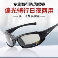 Motorcycle goggles professional cycling mirror female male money to protect themselves from blowing sand goggles polarized light day and night amphibious Harley electric vehicles