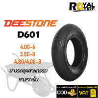 ยางรถอุตสาหกรรม &amp; รถเข็น ยี่ห้อ DEESTONE D601 (TT,TL) 4.00-6, 3.50-8, 4.80/4.00-8