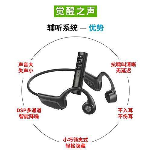 Bone Conductor Hearing Aids Bluetooth Headphone Pickup Teacher Tour