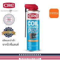 CRC HVAC COIL CLEANER PRO AEROSOL 500g สเปรย์โฟมทําความสะอาดคอยล์แอร์ แผงหม้อนํ้า แผงคอยล์ ประสิทธิภาพสูง ชนิดฟู้ดเกรด