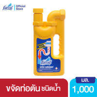 ฟาร์เซ็นท์ ขจัดท่อตัน ชนิดน้ำ 1,000 มล. - Farcent Drain Opener Liquid 1000 ml.