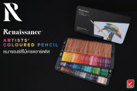 Renaissance artist coloured pencils เรนาซองซ์ สีไม้เกรดอาร์สติส 100 120 สี กล่องเหล็ก