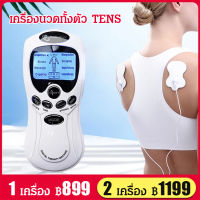 bungee เครื่องบำบัดกระตุ้นไฟฟ้า TENS รุ่นดิจิทัล