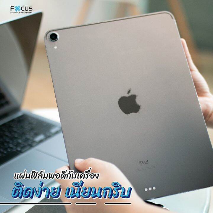 focus-ฟิล์มหลัง-ipad-air-5-air-4-mini6-8-3-gen7-8-9-pro10-5-ipadpro11-2021-2022-m2-mini4-5-ฟิล์มหลัง-ipad-หุ้มถึงขอบเว้นรู-ฟิล์มด้านหลังipad