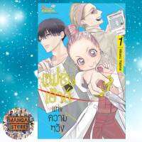 แฟชั่นเฮาส์แห่งความหวัง เล่ม 1 มือ 1