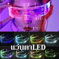 【Witte】《พร้อมส่งค่ะ》 แว่นตาLED 7 สี แว่นตาเรืองแสง  แว่นตาปาร์ตี้ แว่นตาตาราง แว่นตามีไฟ แว่นตาไฟกระพริบ