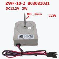 2023ใหม่สำหรับเขาพัดลมตู้เย็น ZWF-10-2 B03081031