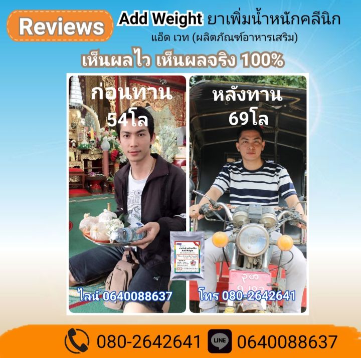 อาหารเสริมเพิ่มน้ำหนัก-วิตามินเพิ่มน้ำหนัก-ทานได้20วัน60เม็ด-สำหรับผอมอยากอ้วน-อาหารเสริมเพิ่มน้ำหนัก-ยาเพิ่มน้ำหนัก-เพิ่มน้ำหนักได้-2-7-กิโล-ต่อเดือน-วิตามินรวม-สำหรับคนผอม-ที่อยากอ้วน-อยากเพิ่มน้ำหน