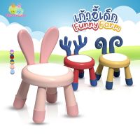 BBTS เก้าอี้เด็ก รุ่น Funny Farm เก้าอี้นั่งเด็ก เก้าอี้เด็กนั่งเล่น นั่งเรียน Kids Chair เก้าอี้กินข้าว เก้าอี้นั่งเล่น เก้าอี้หัดนั่ง โต๊ะกินข้าวเด็ก เก้าอี้กินข้าวเด็ก ที่นั่งเด็ก เก้าอี้หัดนั่ง 3-6เดือน เก้าอี้ทานข้าวเด็ก ที่หัดนั่งเด็ก baby chair