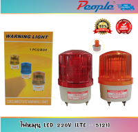 ไฟหมุน  LET 5121 (LED) 220V สีแดง สีเหลือง ส่งจากไทย