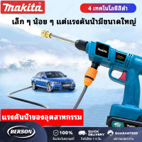 MAKITA เครื่องฉีดน้ำแรงดันสูงไร้สาย 199V เครื่องฉีดน้ำแรงดันสูง 229V(แบตเตอรี่ 2ก้อน ) ปืนฉีดน้ำไร้สายเครื่องล้างรถ ปืนฉีดน้ำแรงดั กระเป๋าของขวัญฟรี