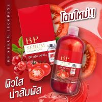 BP Serum Lycopene บีพี เซรั่ม ไลโคปีน 500ml BPเซรั่มใหม่