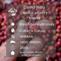 สารกาแฟ Costa Rica Blend  สารกาแฟ Note: Black Cherry (200-1000g)