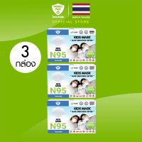 เซต3กล่อง - Dr.Hygiene Protect Plus หน้ากากอนามัย KN95 หน้ากาก PM2.5 สำหรับเด็ก